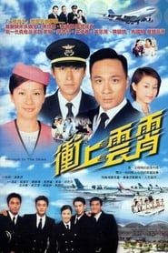 Triumph in the Skies series tv