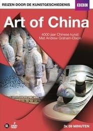 Art of China (2014)