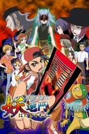 Bakegyamon saison 01 episode 25  streaming