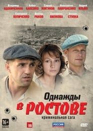 Once Upon a Time in Rostov series tv