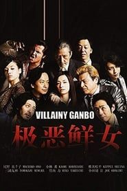 Villiany Ganbo series tv