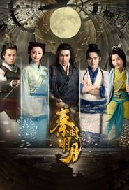 The Legend of Qin 2017</b> saison 01 