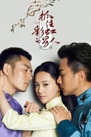 The Cage of Love series tv