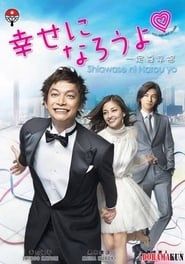 Shiawase ni Narou yo saison 01 episode 07  streaming