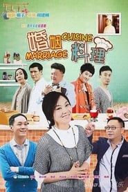 Marriage Cuisine series tv