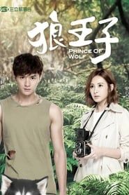Prince of Wolf saison 01 episode 11  streaming