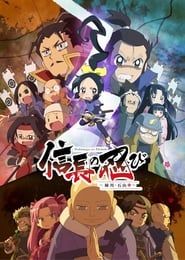 Nobunaga No Shinobi saison 01 episode 12 