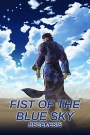 Fist of the Blue Sky series tv