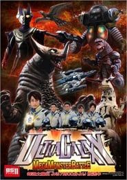 Ultra Galaxy Mega Monster Battle 2008</b> saison 01 