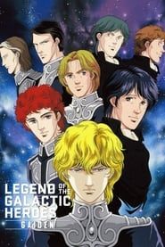 Legend of the Galactic Heroes Gaiden series tv