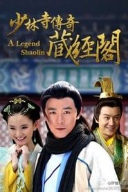 A.Legend.Shaolin series tv