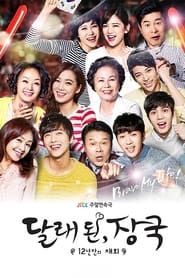 12 Years Promise series tv
