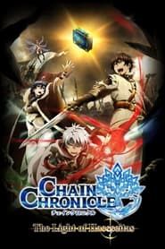 Chain Chronicle saison 01 episode 05 