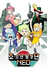 Chō Shōnen Tantei-dan Neo series tv