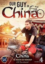 MA VIRÉE EN CHINE (2016)