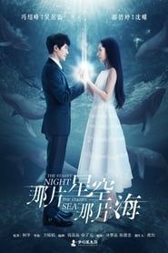 The Starry Night, The Starry Sea saison 01 episode 14 