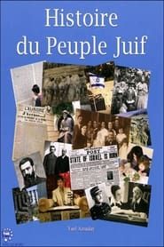 Histoire du peuple juif 2007</b> saison 01 