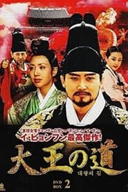 King Of The Wind series tv