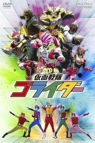 Kamen Sentai Gorider series tv