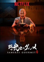 Samurai Gourmet saison 01 episode 01  streaming