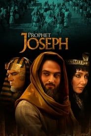 Prophète Youssef saison 01 episode 01  streaming