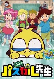100% Teacher Pascal series tv