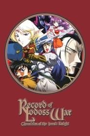 Record of Lodoss War: Chronicles of the Heroic Knight series tv