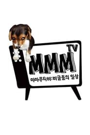 MMMTV (2014)