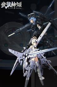 Busou Shinki: Armored War Goddess series tv