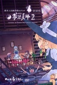 Touhou Niji Sousaku Doujin Anime: Musou Kakyou series tv