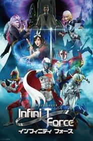Infini-T Force saison 01 episode 01  streaming