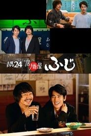 Izakaya Fuji series tv