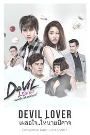 Devil Lover เผลอใจ..ให้นายปีศาจ series tv