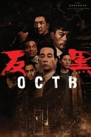 OCTB (2017)