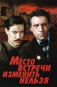 The Meeting Place Cannot Be Changed 1979</b> saison 01 