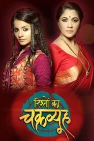 Rishton Ka Chakravyuh series tv