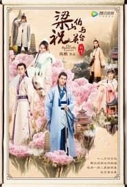The Butterfly Lovers series tv