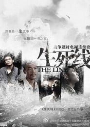 生死线 (2009)