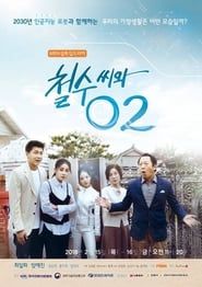 Cheol Soo and O2 saison 01 episode 02  streaming