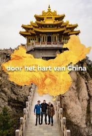 Through the Heart of China series tv