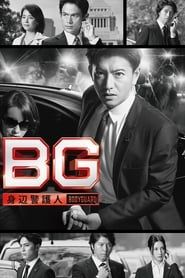 BG: Personal Bodyguard series tv