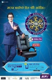 Ko Banchha Crorepati series tv
