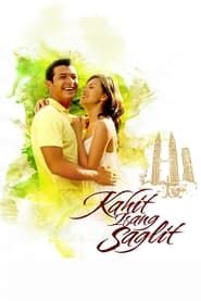 Kahit Isang Saglit series tv