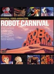 ロボット・カーニバル</b> saison 01 