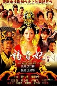 The Legend of Yang Guifei series tv