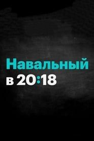 Image Россия будущего с Алексеем Навальным