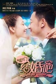 We Get Married saison 01 episode 32  streaming