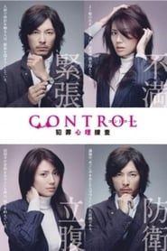 Control - Hanzai Shinri Sousa</b> saison 01 