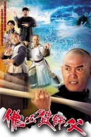 Real Kung Fu series tv