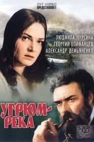 Угрюм-река series tv
